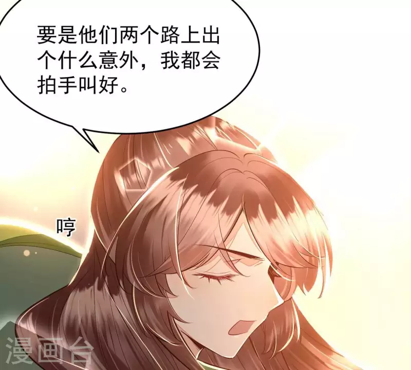 第11话 小狐狸尾巴露出来了(1/2)-第11话