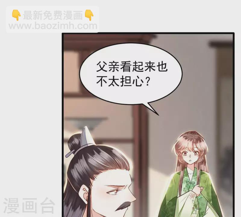 第11话 小狐狸尾巴露出来了(1/2)-第11话