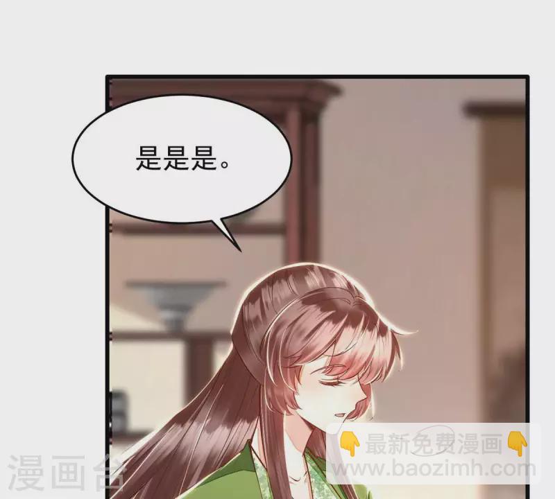 第11话 小狐狸尾巴露出来了(1/2)-第11话