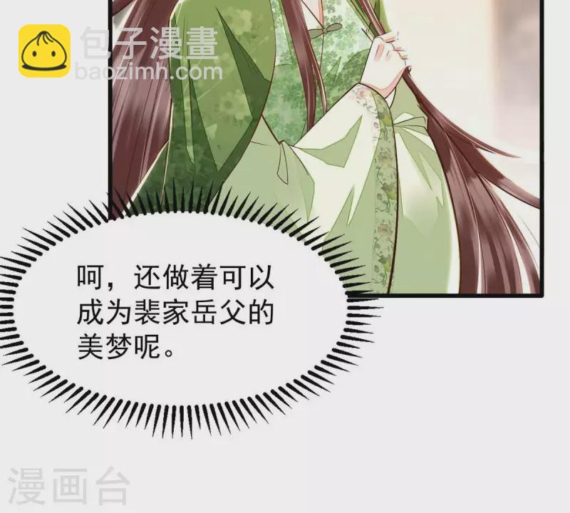 第11话 小狐狸尾巴露出来了(1/2)-第11话