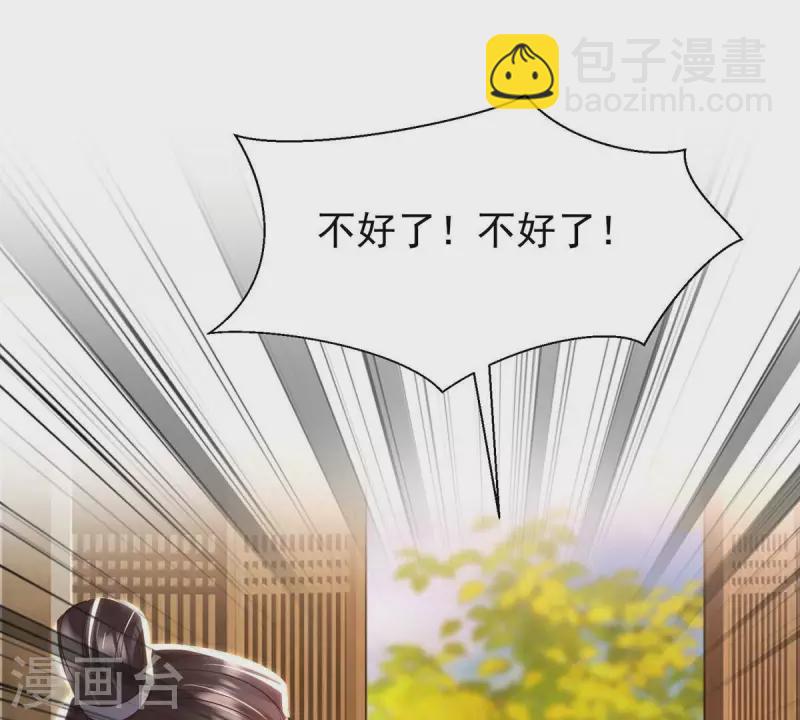 第11话 小狐狸尾巴露出来了(1/2)-第11话