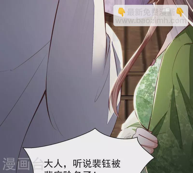 第11话 小狐狸尾巴露出来了(1/2)-第11话