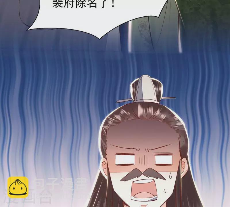 第11话 小狐狸尾巴露出来了(1/2)-第11话