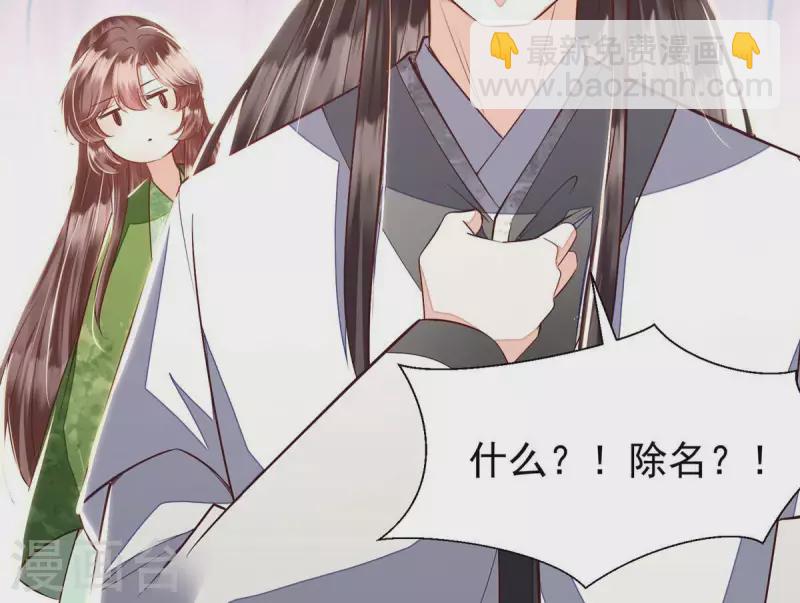 第11话 小狐狸尾巴露出来了(1/2)-第11话