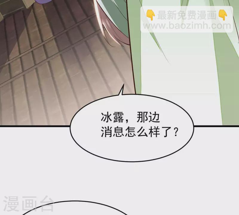 第11话 小狐狸尾巴露出来了(1/2)-第11话