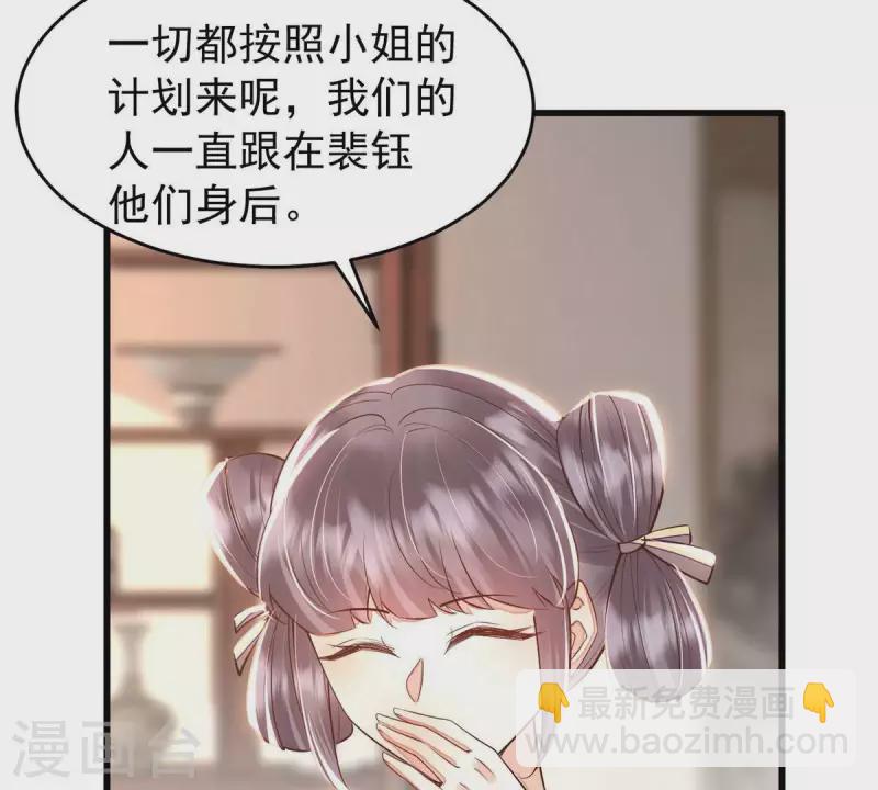 第11话 小狐狸尾巴露出来了(1/2)-第11话