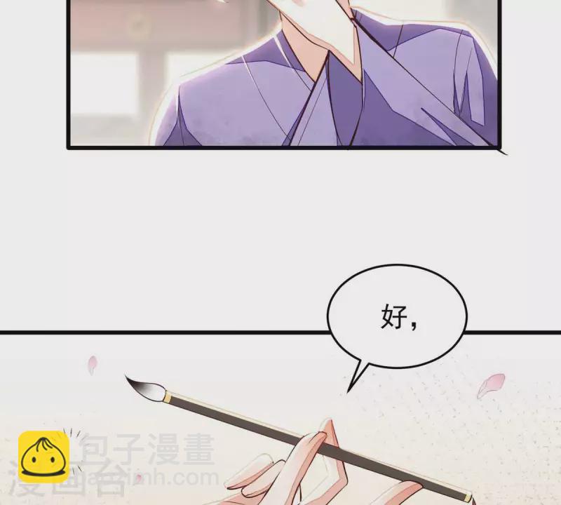 第11话 小狐狸尾巴露出来了(1/2)-第11话