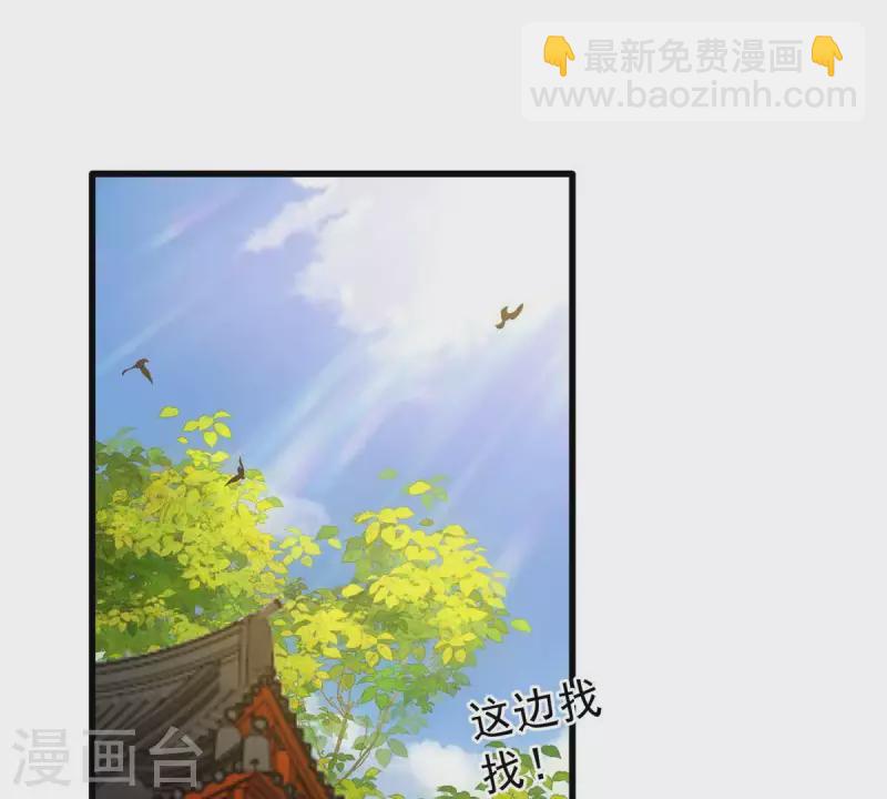 第11话 小狐狸尾巴露出来了(1/2)-第11话