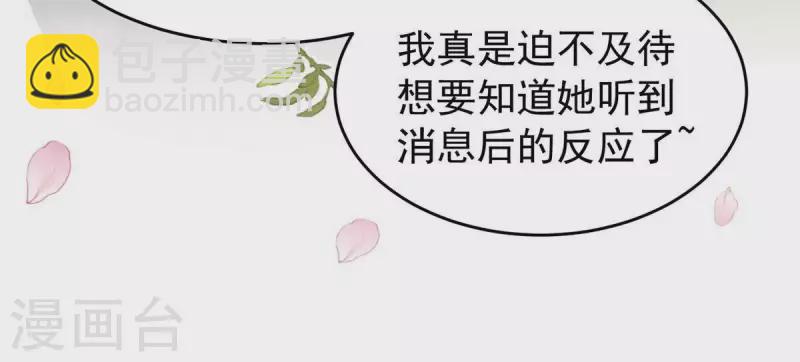 第11话 小狐狸尾巴露出来了(1/2)-第11话