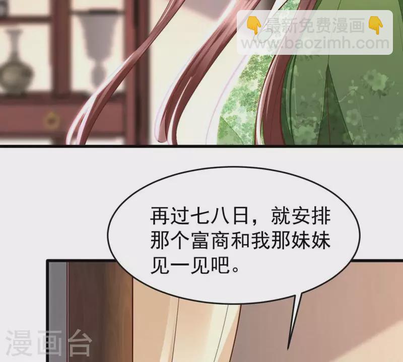 第11话 小狐狸尾巴露出来了(1/2)-第11话