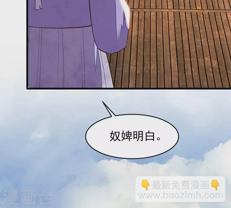 第11话 小狐狸尾巴露出来了(1/2)-第11话