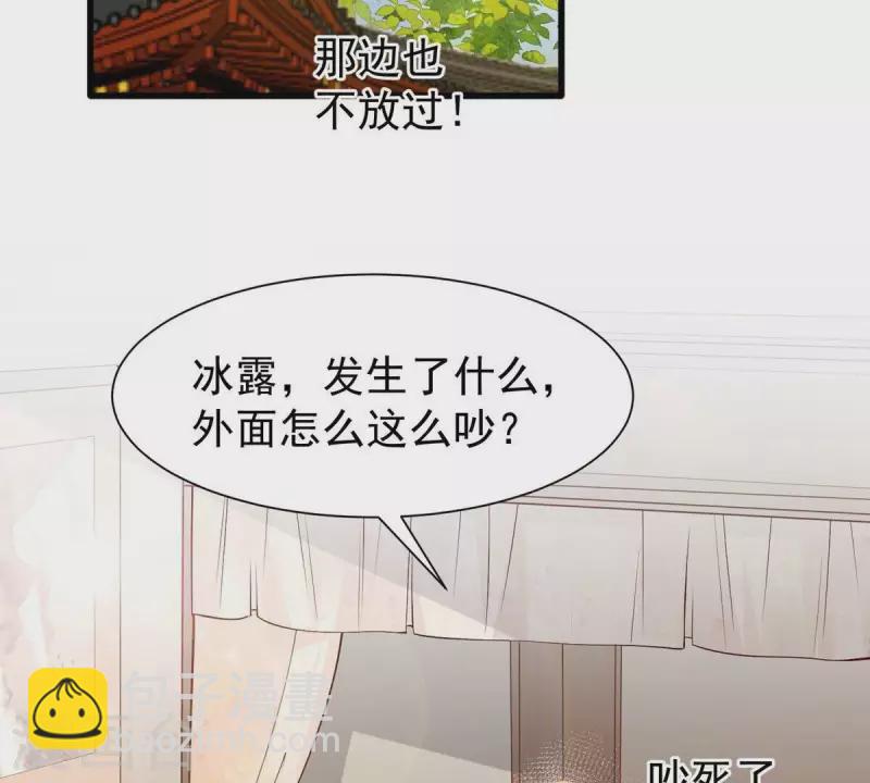 第11话 小狐狸尾巴露出来了(1/2)-第11话