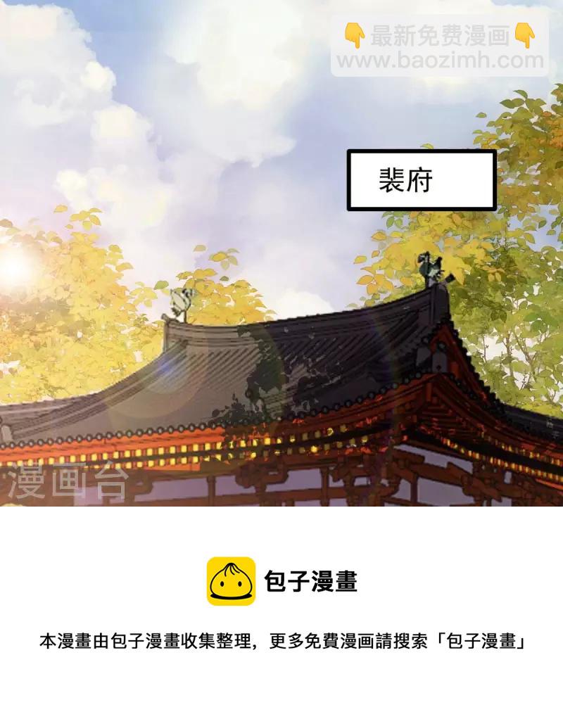 第11话 小狐狸尾巴露出来了(1/2)-第11话