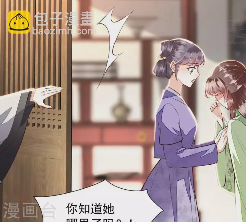 第11话 小狐狸尾巴露出来了(1/2)-第11话