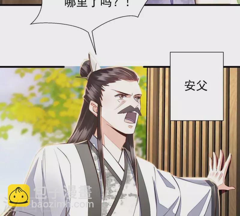 第11话 小狐狸尾巴露出来了(1/2)-第11话