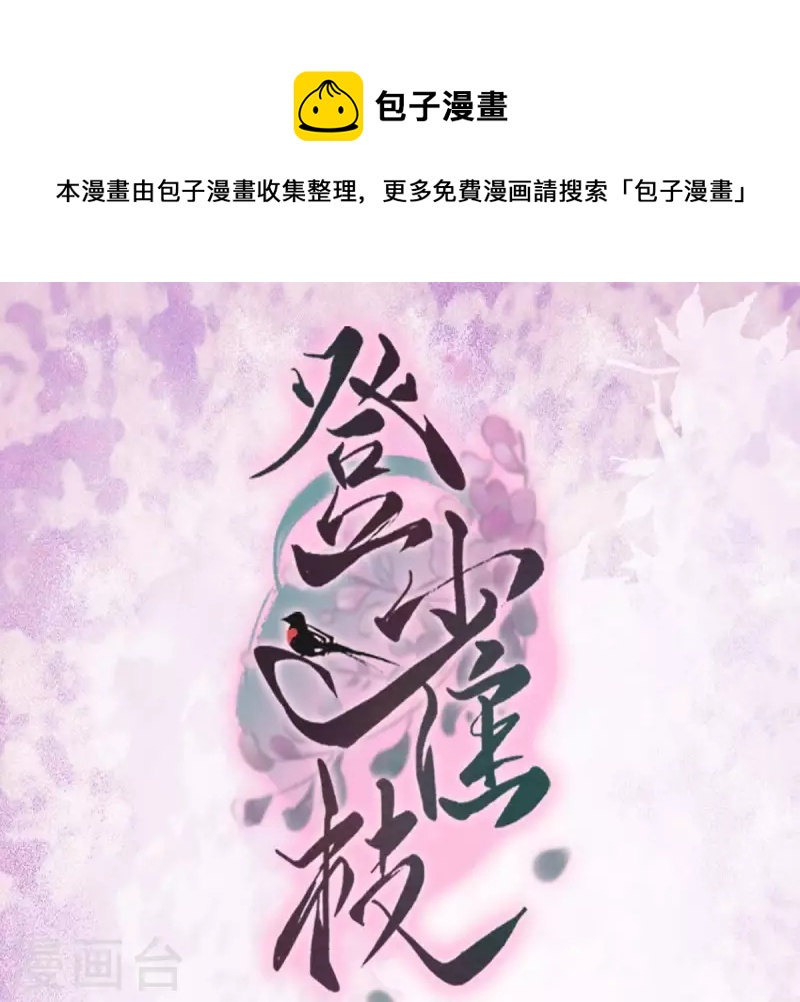 第13话 她会是我裴家人(1/2)-第13话