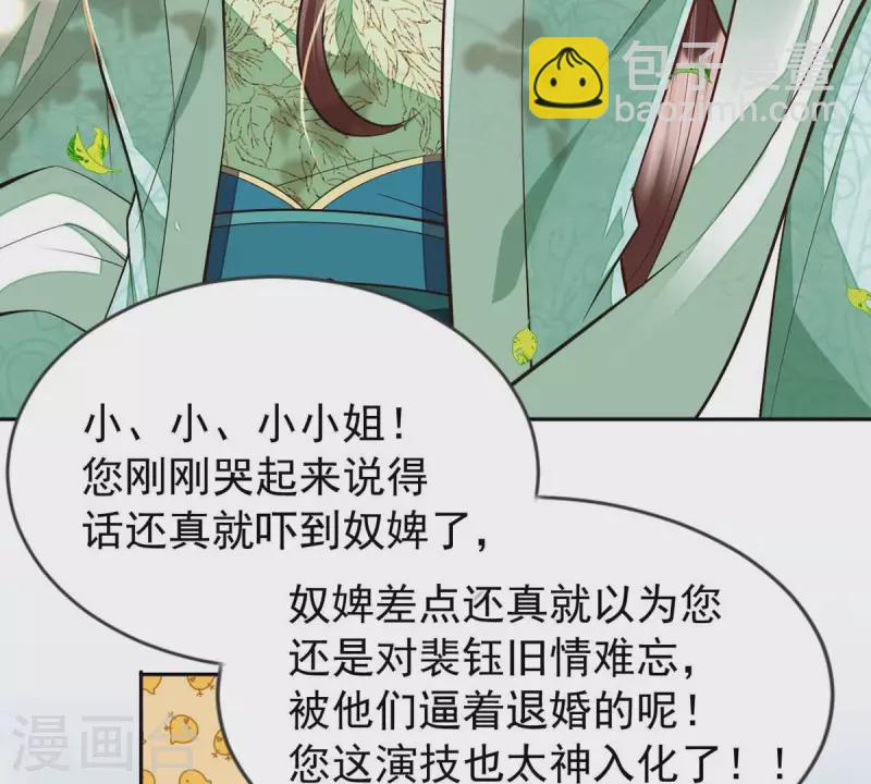 第13话 她会是我裴家人(1/2)-第13话