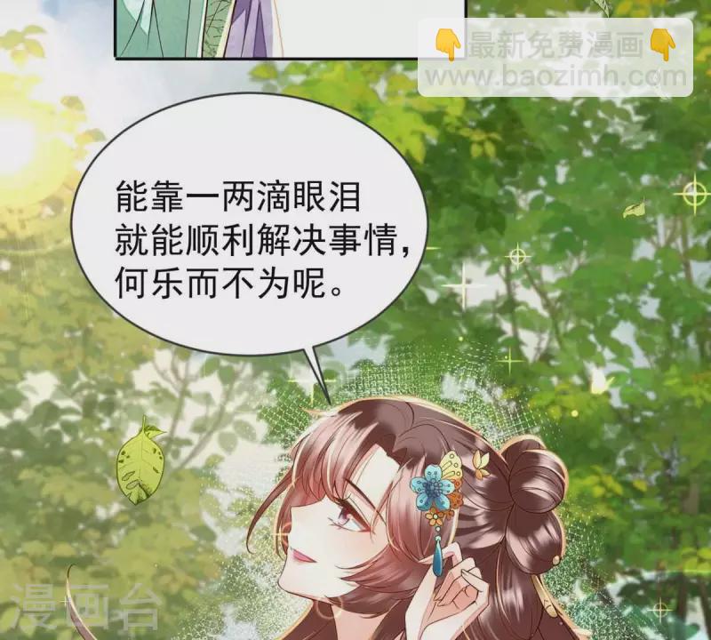 第13话 她会是我裴家人(1/2)-第13话