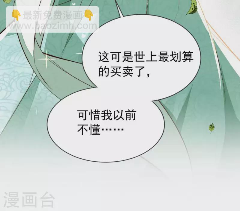 第13话 她会是我裴家人(1/2)-第13话