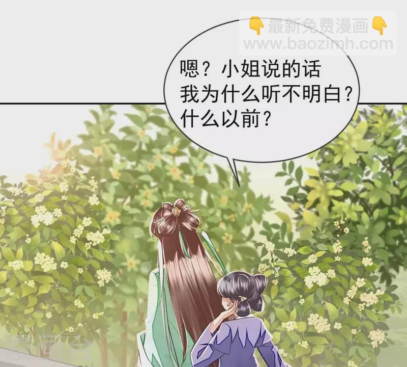 第13话 她会是我裴家人(1/2)-第13话