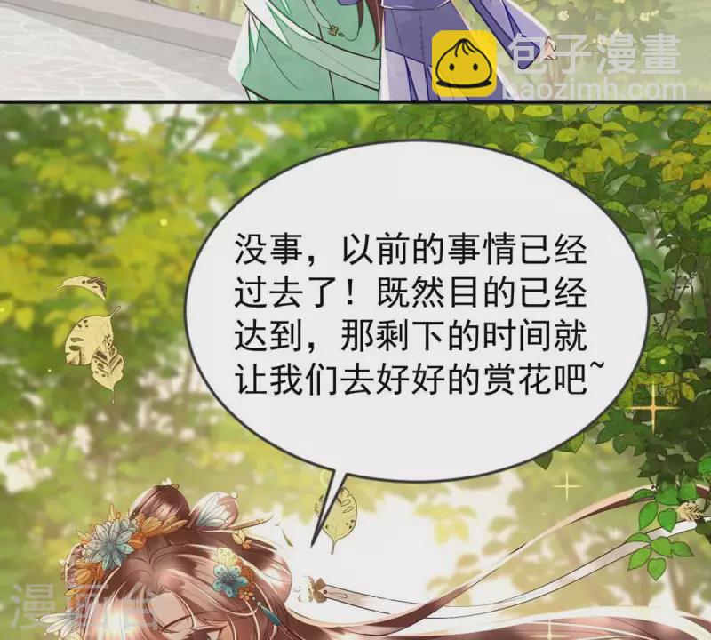 第13话 她会是我裴家人(1/2)-第13话