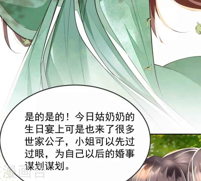 第13话 她会是我裴家人(1/2)-第13话