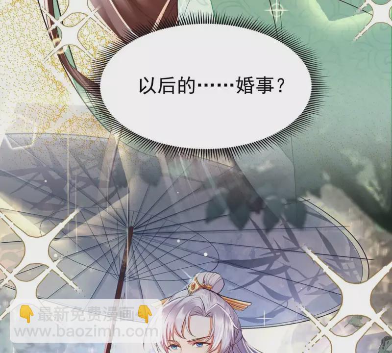 第13话 她会是我裴家人(1/2)-第13话