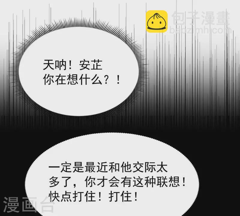 第13话 她会是我裴家人(1/2)-第13话