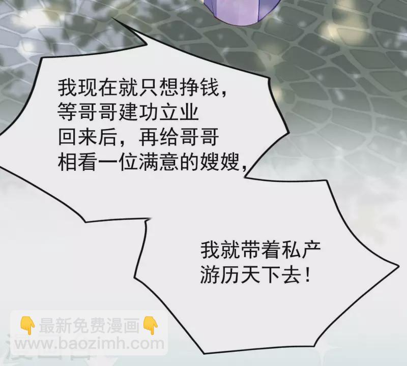 第13话 她会是我裴家人(1/2)-第13话