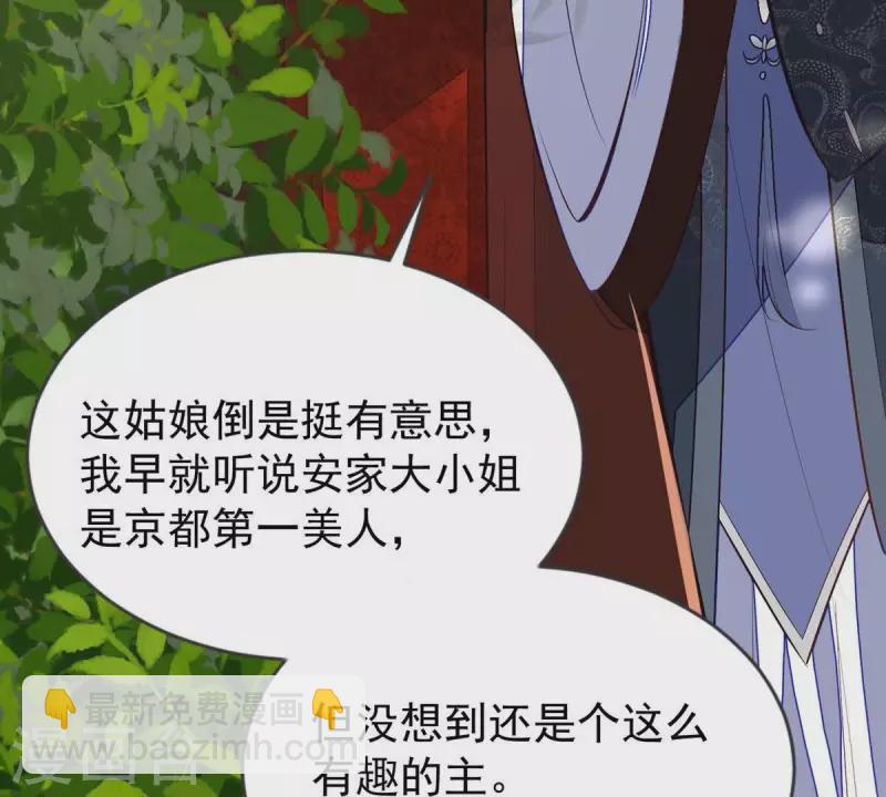 第13话 她会是我裴家人(1/2)-第13话