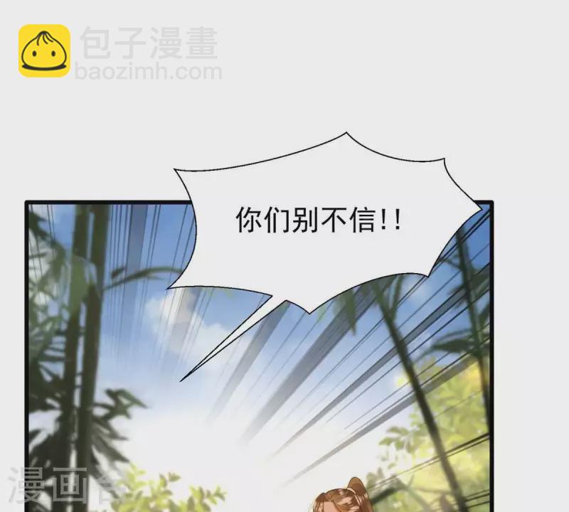 第13话 她会是我裴家人(1/2)-第13话