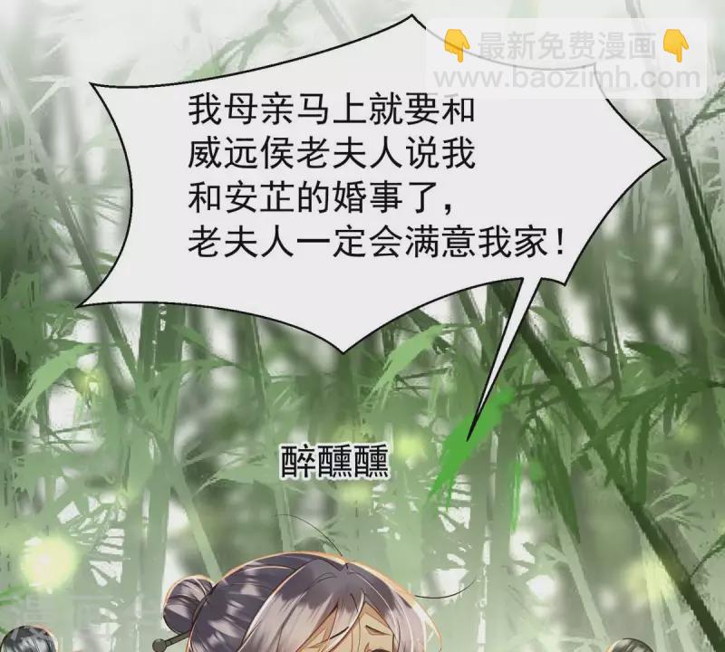 第13话 她会是我裴家人(1/2)-第13话