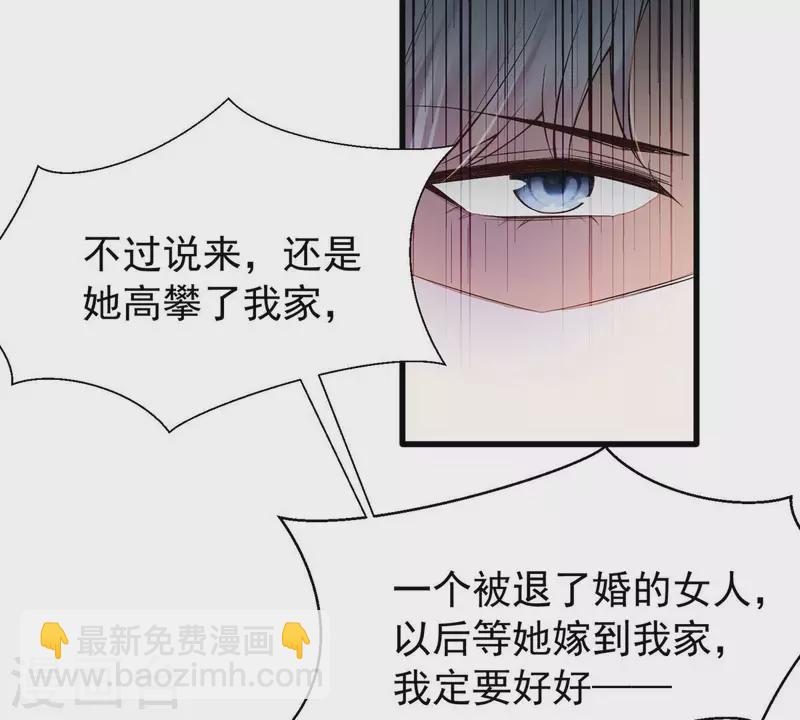 第13话 她会是我裴家人(1/2)-第13话