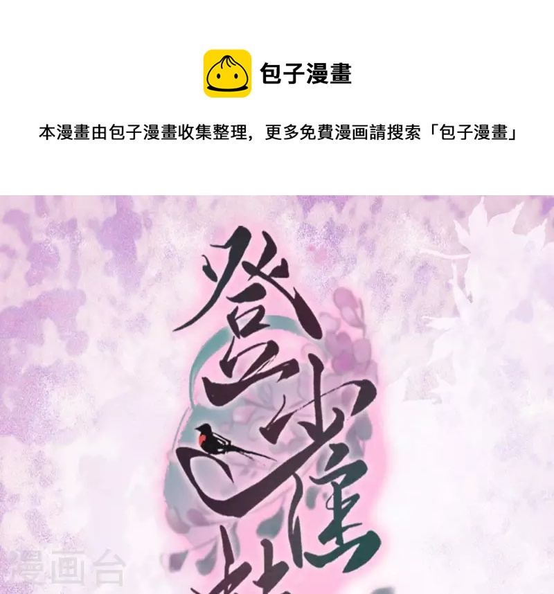 第15话 今日我们大喜之日(1/2)-第15话