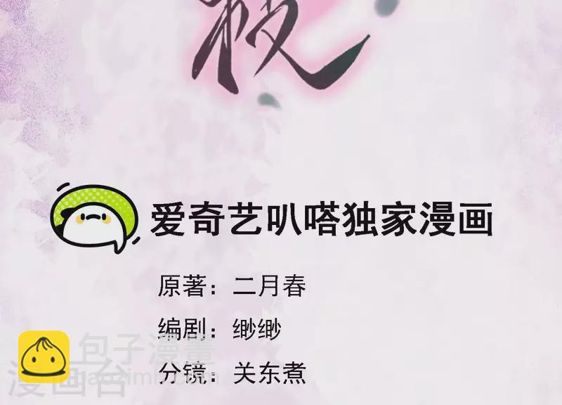 第15话 今日我们大喜之日(1/2)-第15话