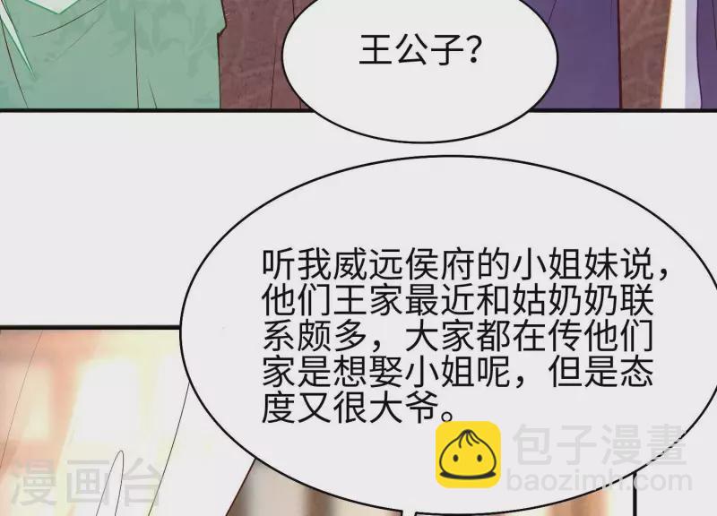 第15话 今日我们大喜之日(1/2)-第15话