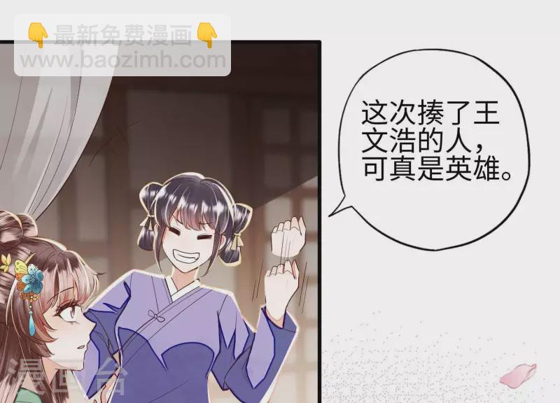 第15话 今日我们大喜之日(1/2)-第15话