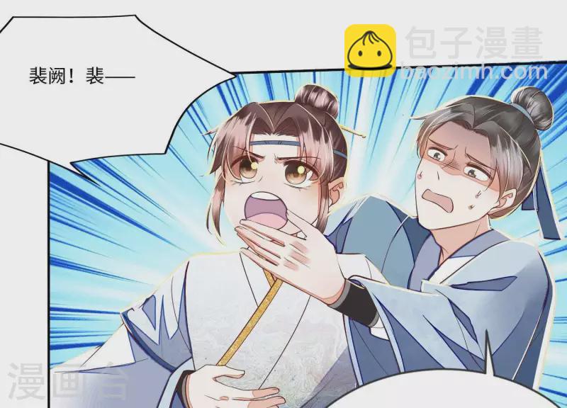 第17话 你给我下了迷药！(1/2)-第17话