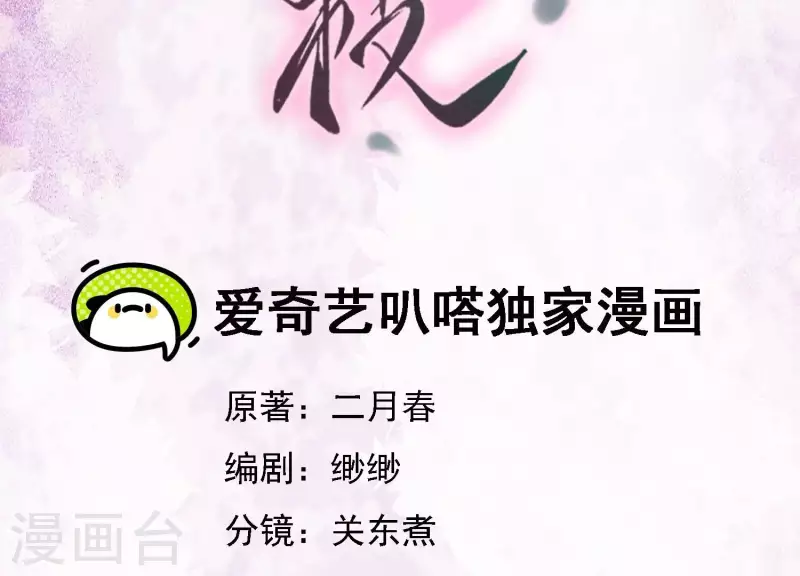 第17话 你给我下了迷药！(1/2)-第17话