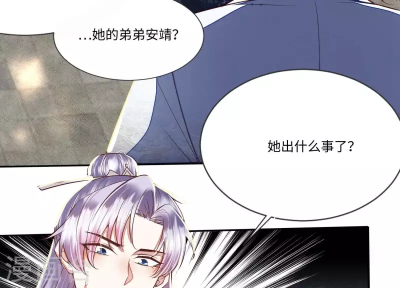 第17话 你给我下了迷药！(1/2)-第17话