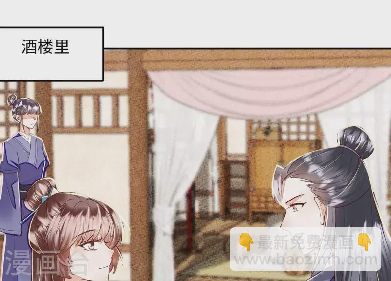 第17话 你给我下了迷药！(1/2)-第17话