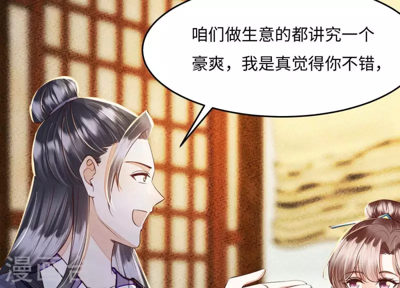 第17话 你给我下了迷药！(1/2)-第17话