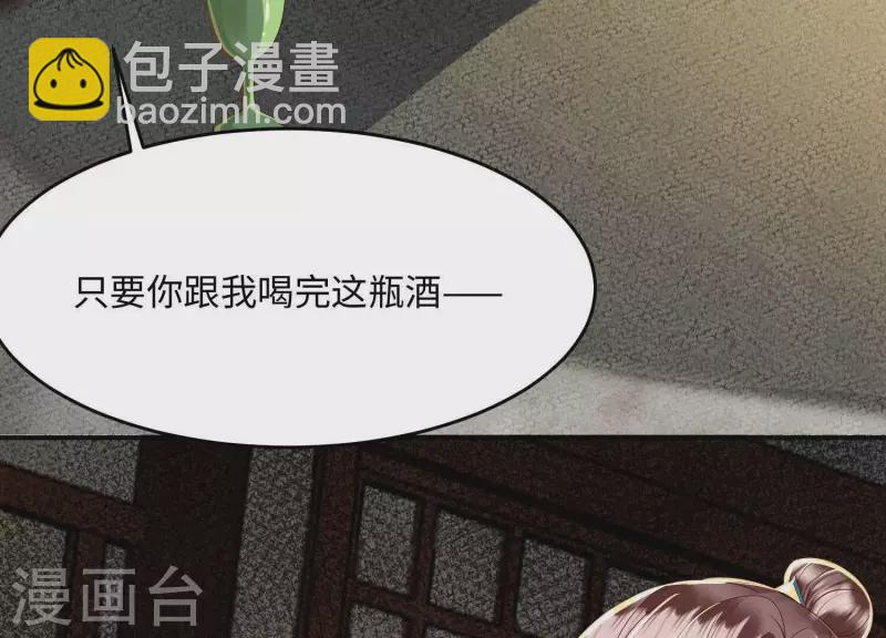 第17话 你给我下了迷药！(1/2)-第17话