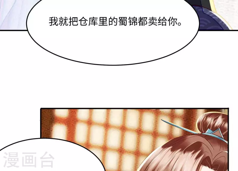 第17话 你给我下了迷药！(1/2)-第17话