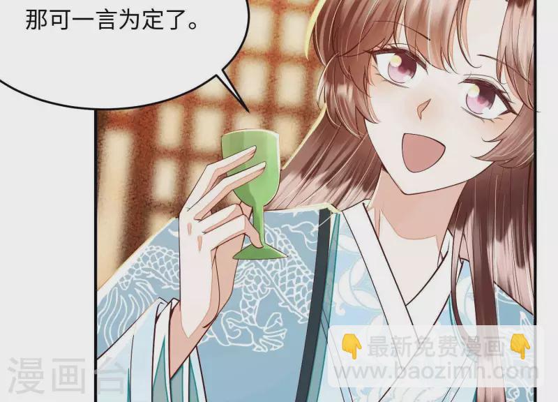 第17话 你给我下了迷药！(1/2)-第17话