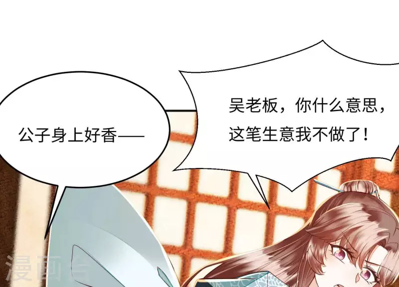 第17话 你给我下了迷药！(1/2)-第17话