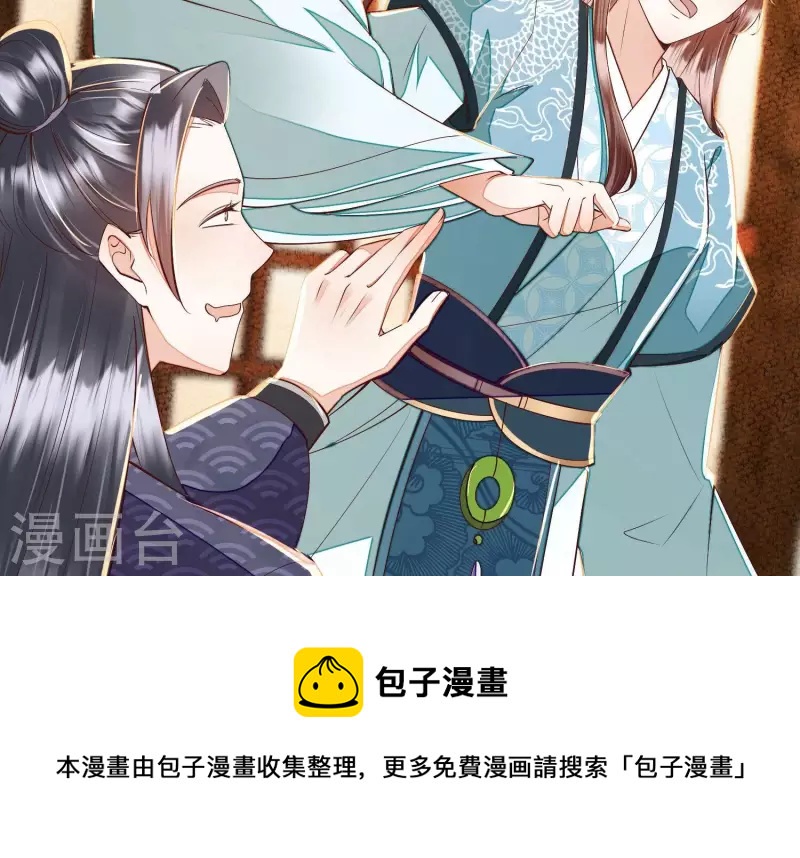 第17话 你给我下了迷药！(1/2)-第17话