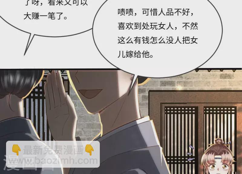 第17话 你给我下了迷药！(1/2)-第17话