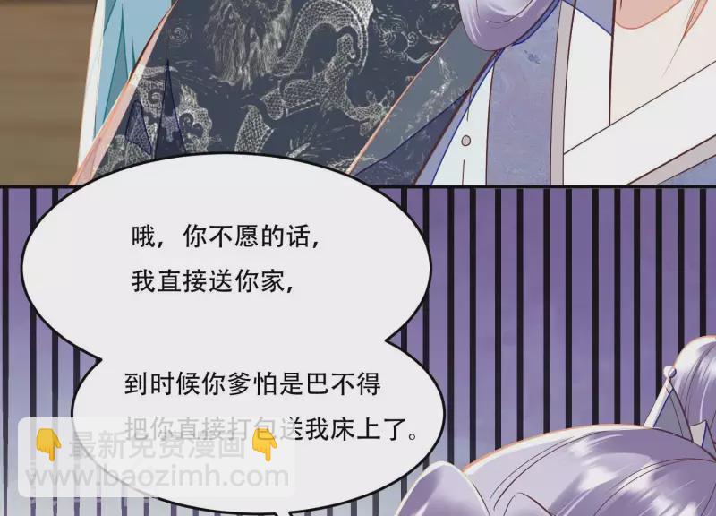 第19话 这个孩子不能要！(1/2)-第19话