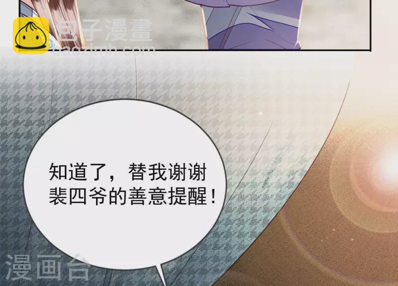 第19话 这个孩子不能要！(1/2)-第19话